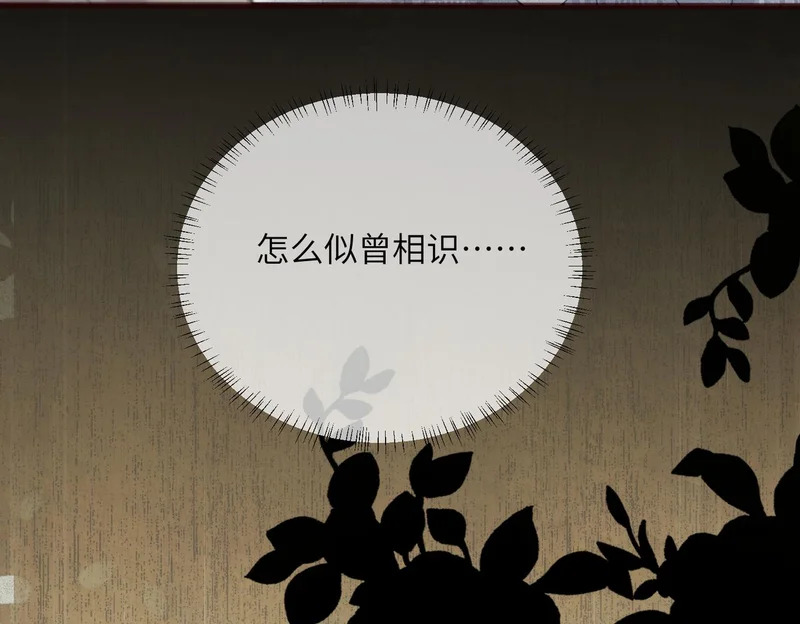 第95话 甜不甜？ 第7页