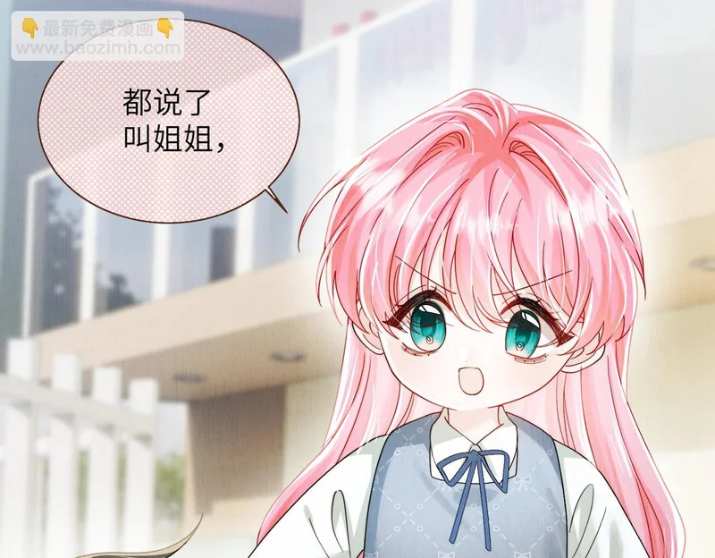 第95话 甜不甜？ 第12页