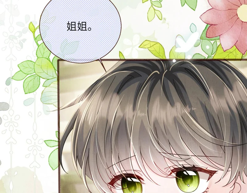 第95话 甜不甜？ 第15页