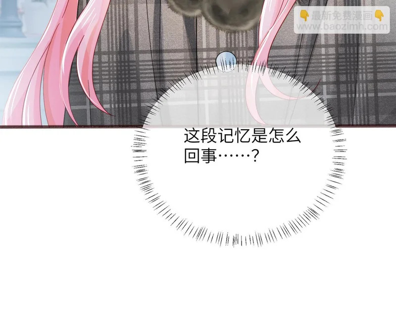 第95话 甜不甜？ 第24页