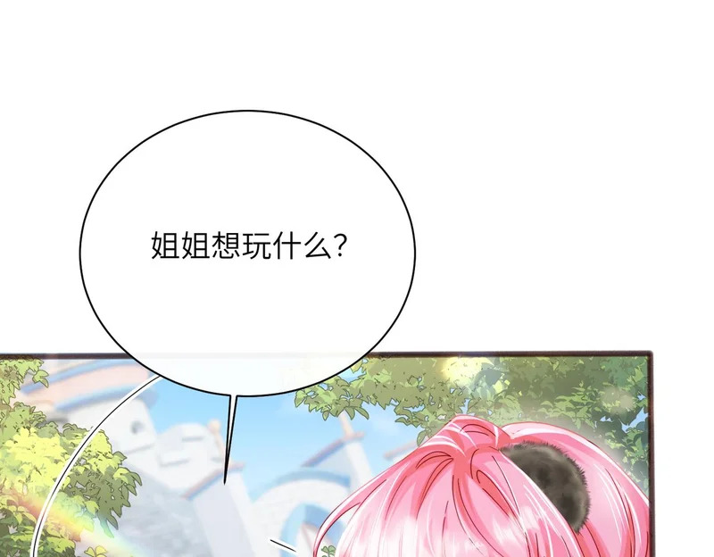 第95话 甜不甜？ 第25页