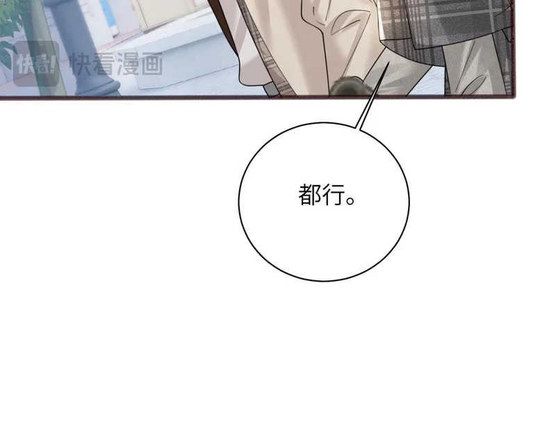 第95话 甜不甜？ 第27页