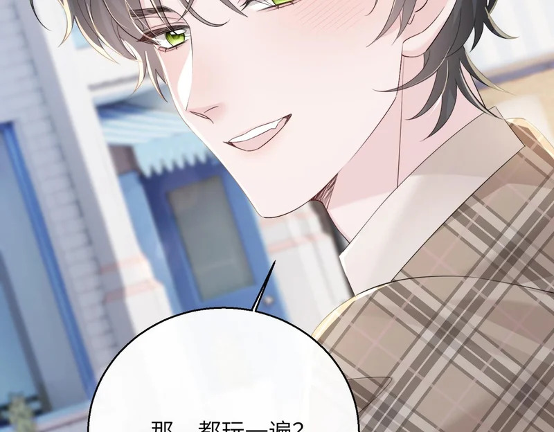第95话 甜不甜？ 第30页