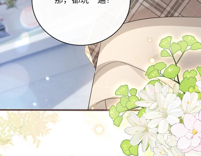 第95话 甜不甜？ 第31页