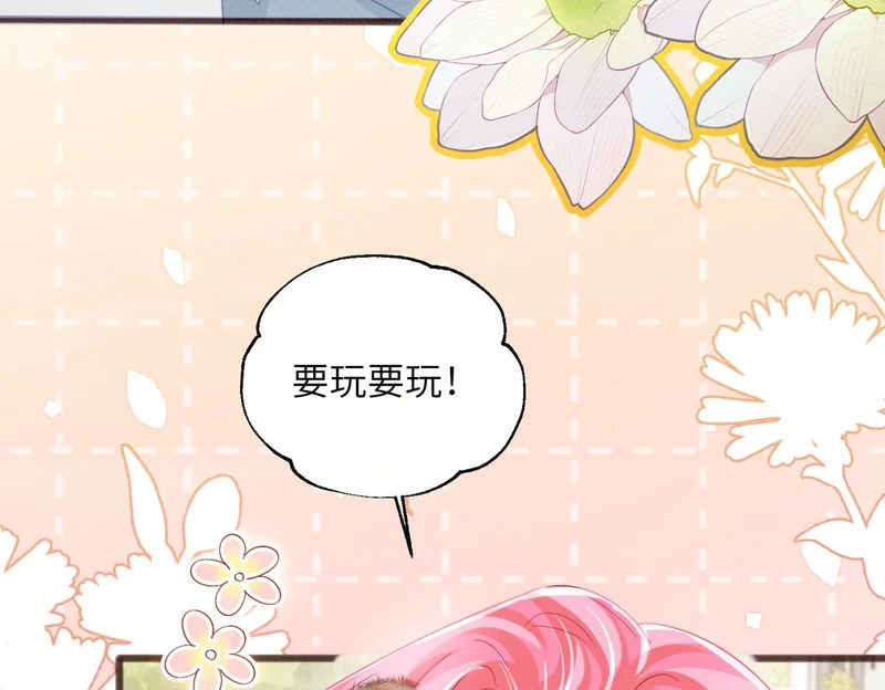 第95话 甜不甜？ 第40页