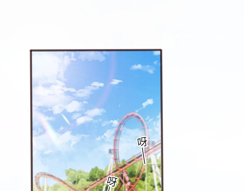 第95话 甜不甜？ 第45页