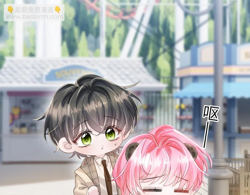 第95话 甜不甜？ 第47页