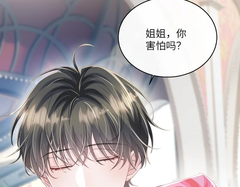 第95话 甜不甜？ 第51页