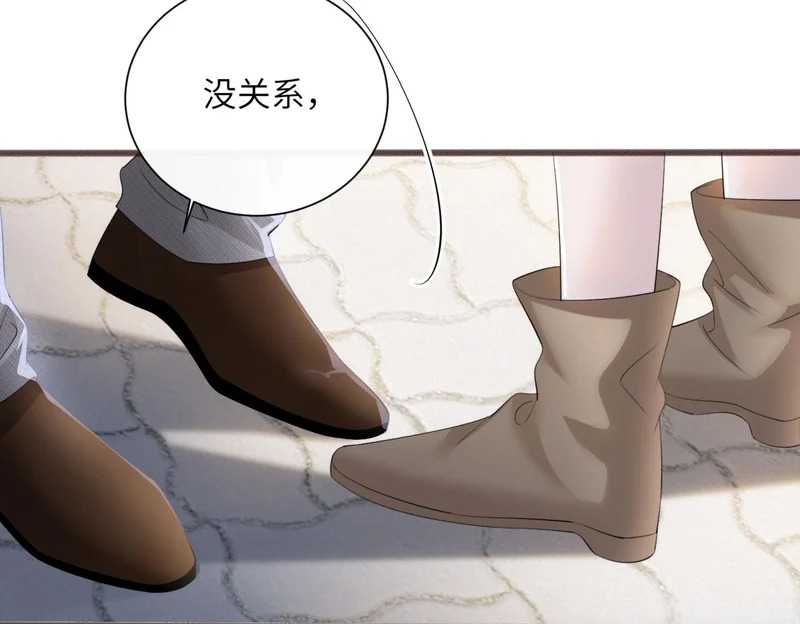 第95话 甜不甜？ 第57页