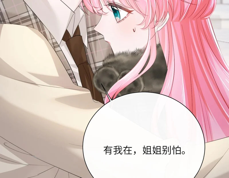 第95话 甜不甜？ 第59页