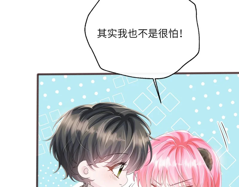 第95话 甜不甜？ 第61页