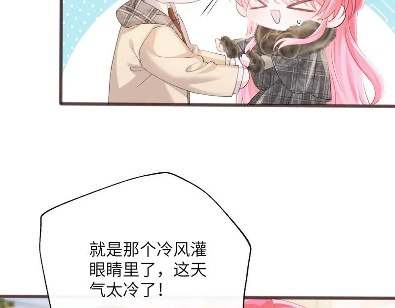 第95话 甜不甜？ 第62页