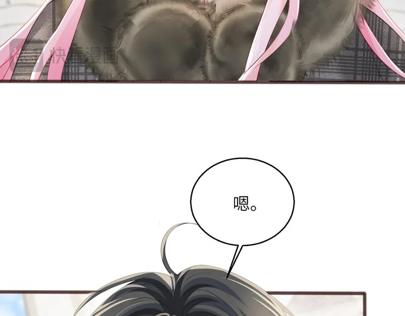 第95话 甜不甜？ 第64页
