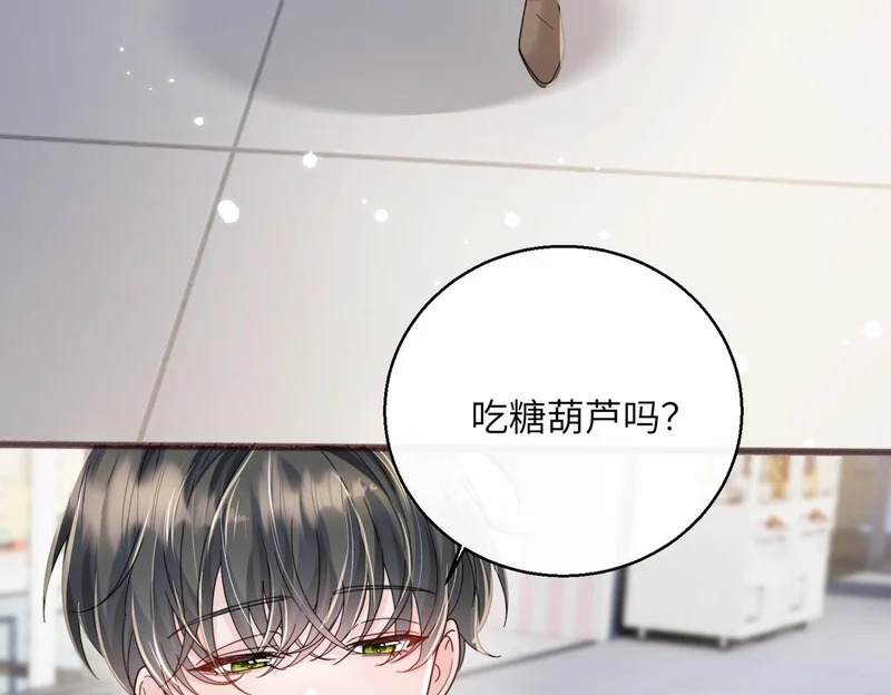 第95话 甜不甜？ 第73页