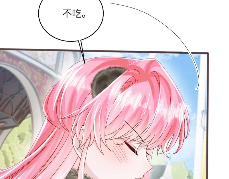 第95话 甜不甜？ 第76页
