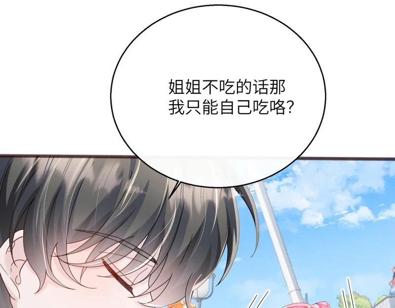 第95话 甜不甜？ 第78页