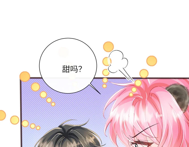 第95话 甜不甜？ 第81页
