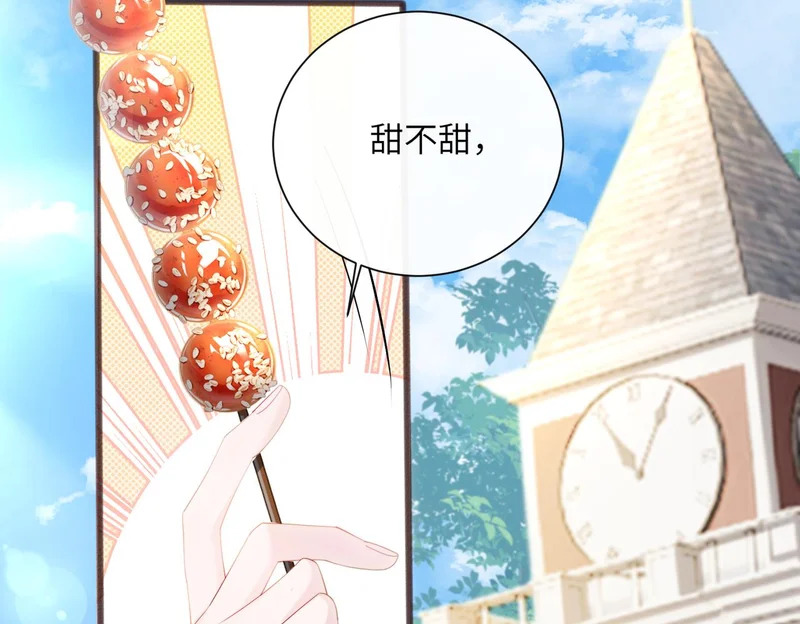 第95话 甜不甜？ 第83页