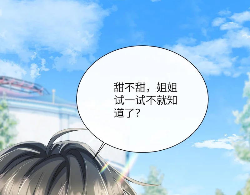 第96话 吻 第4页