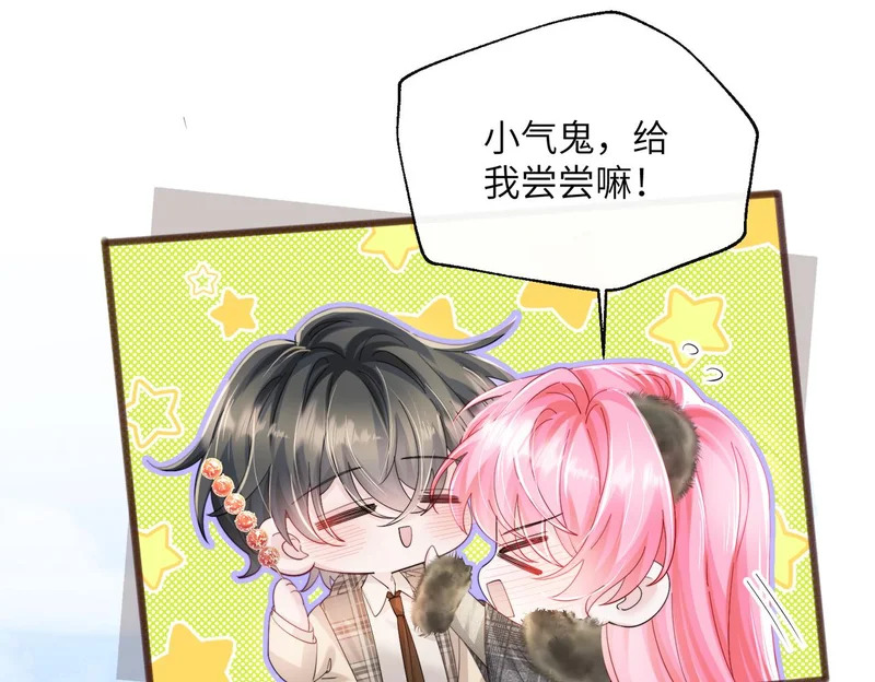 第96话 吻 第7页