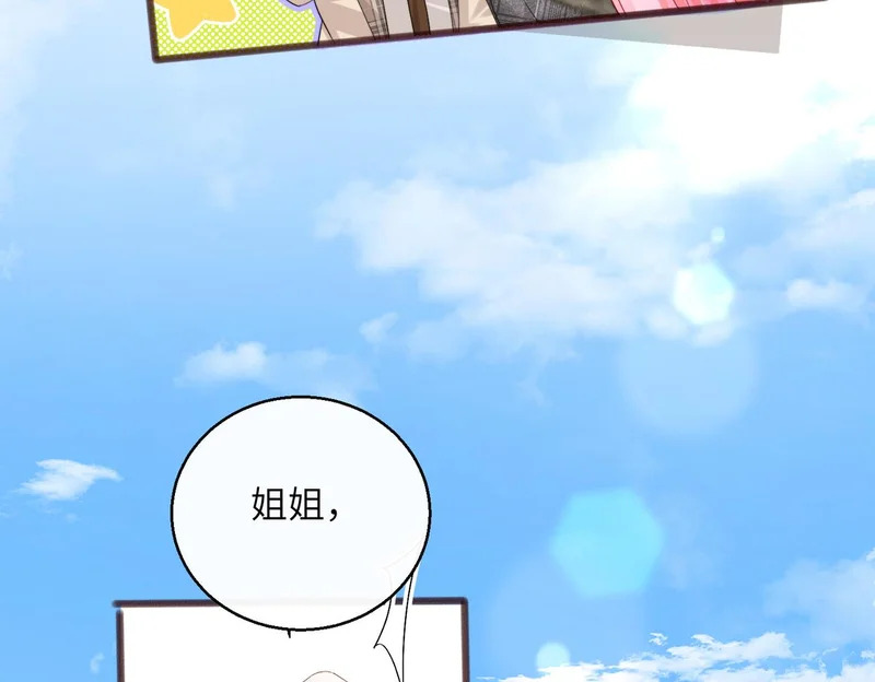 第96话 吻 第8页