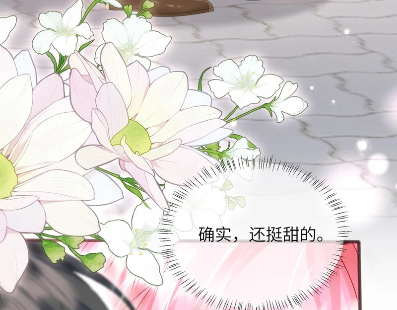 第96话 吻 第23页