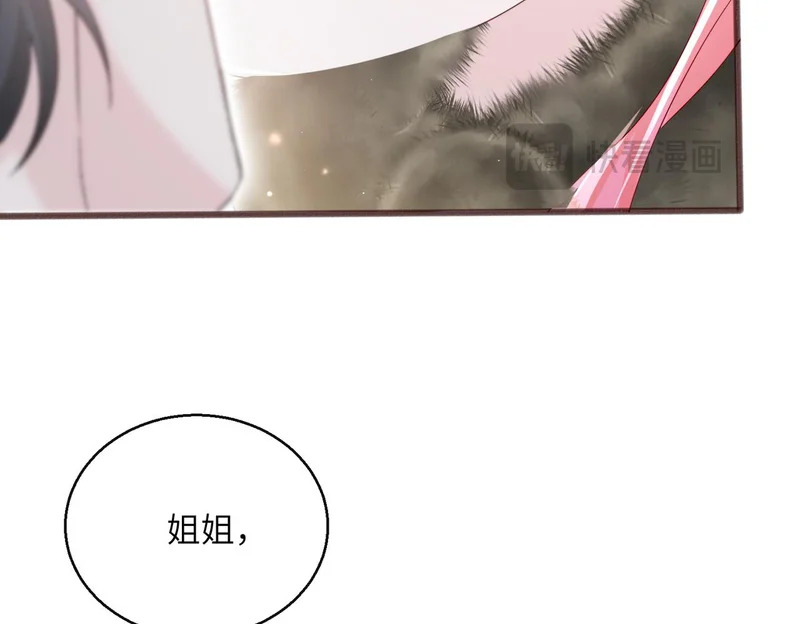 第96话 吻 第25页