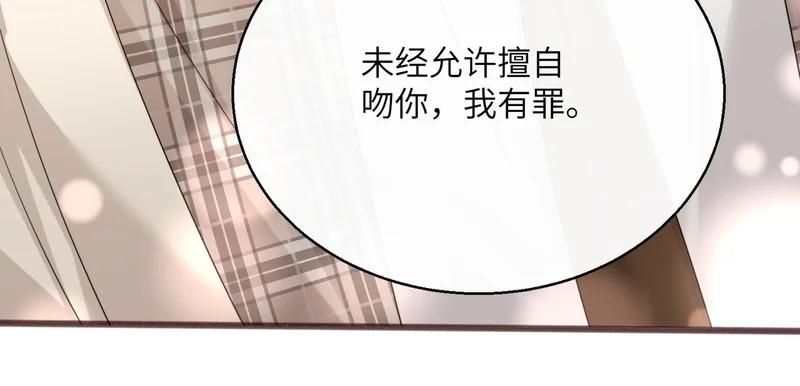 第96话 吻 第29页