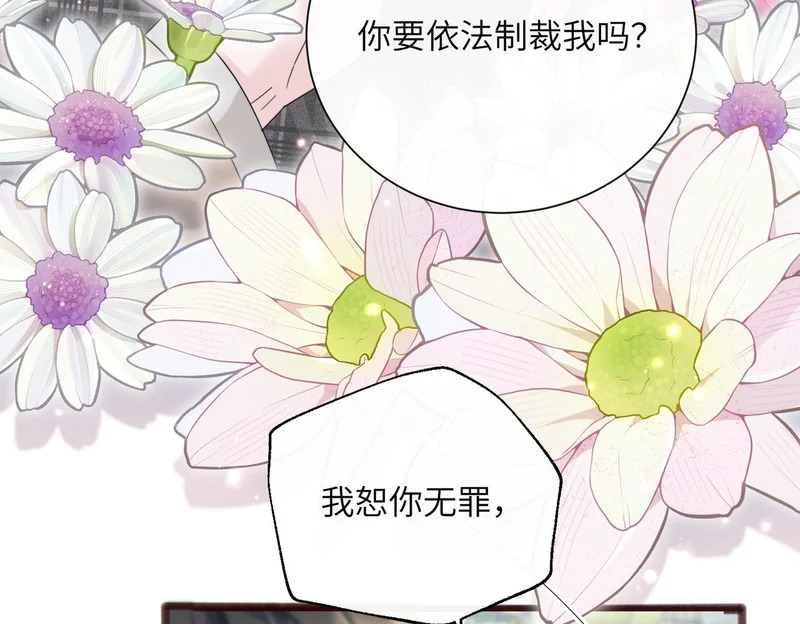 第96话 吻 第32页