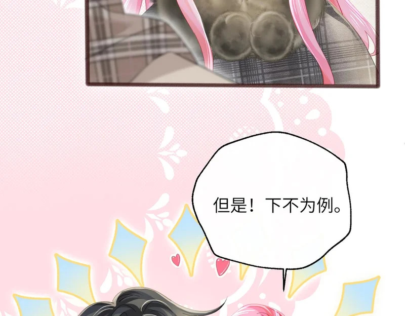 第96话 吻 第34页