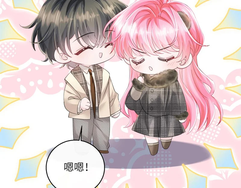 第96话 吻 第35页