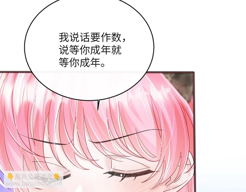 第96话 吻 第42页