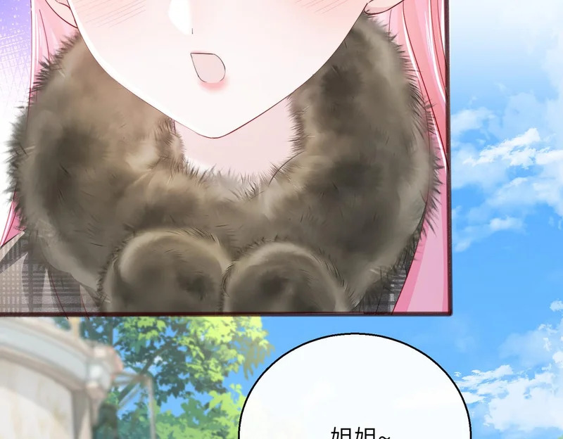第96话 吻 第43页