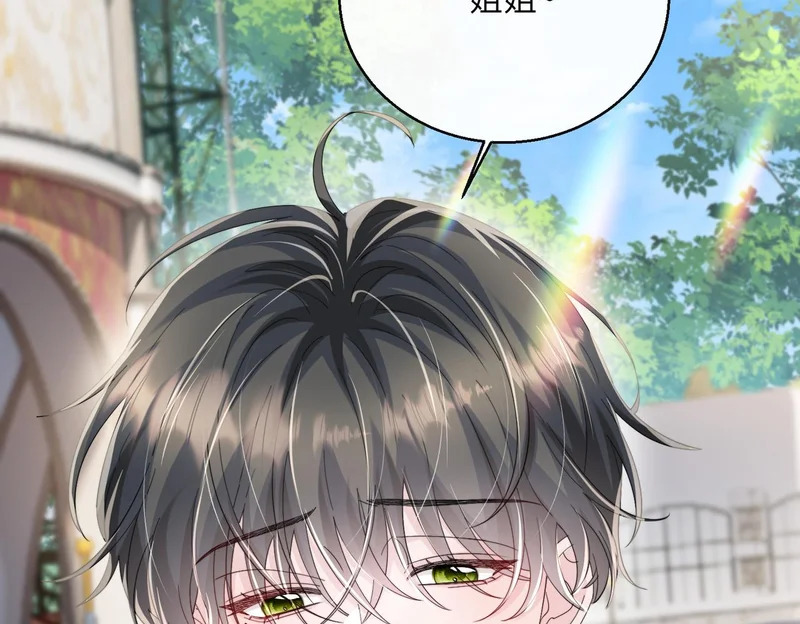 第96话 吻 第44页