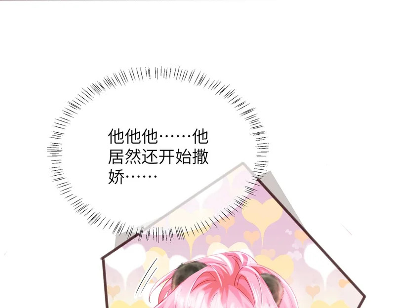 第96话 吻 第47页