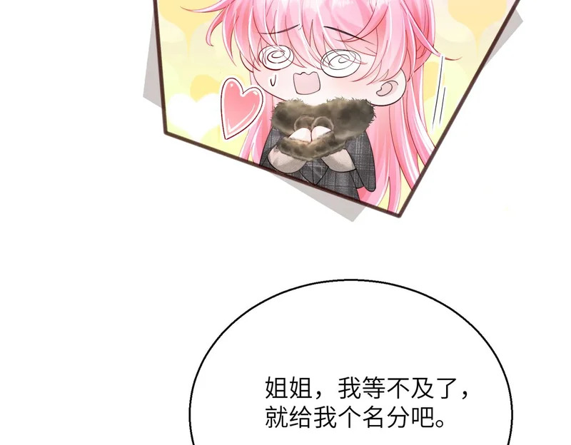 第96话 吻 第48页