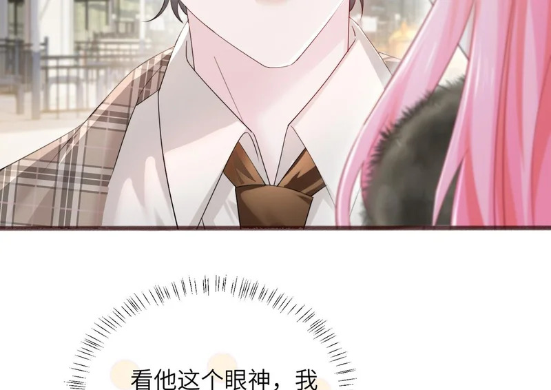 第96话 吻 第50页