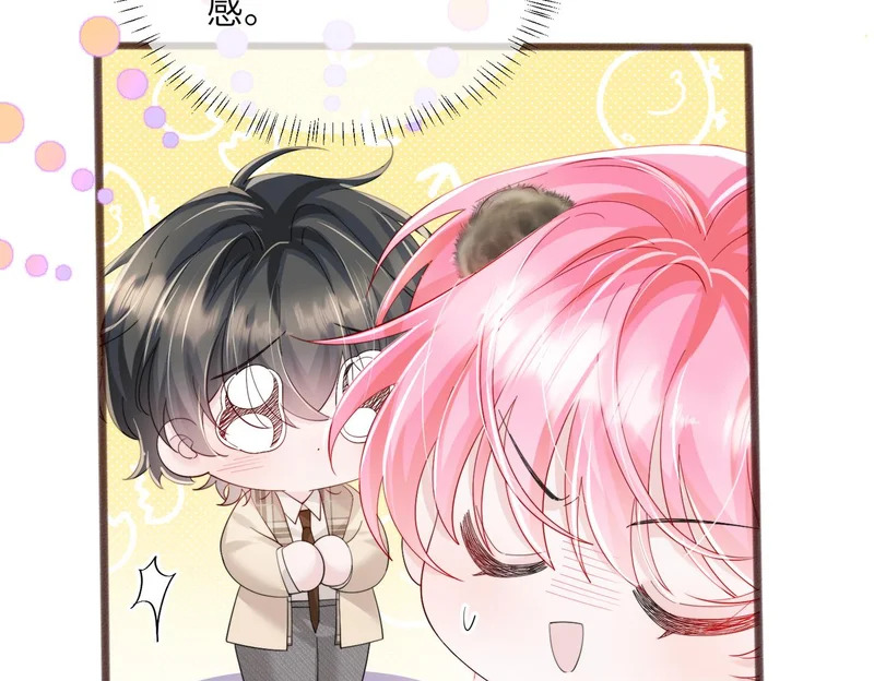 第96话 吻 第51页
