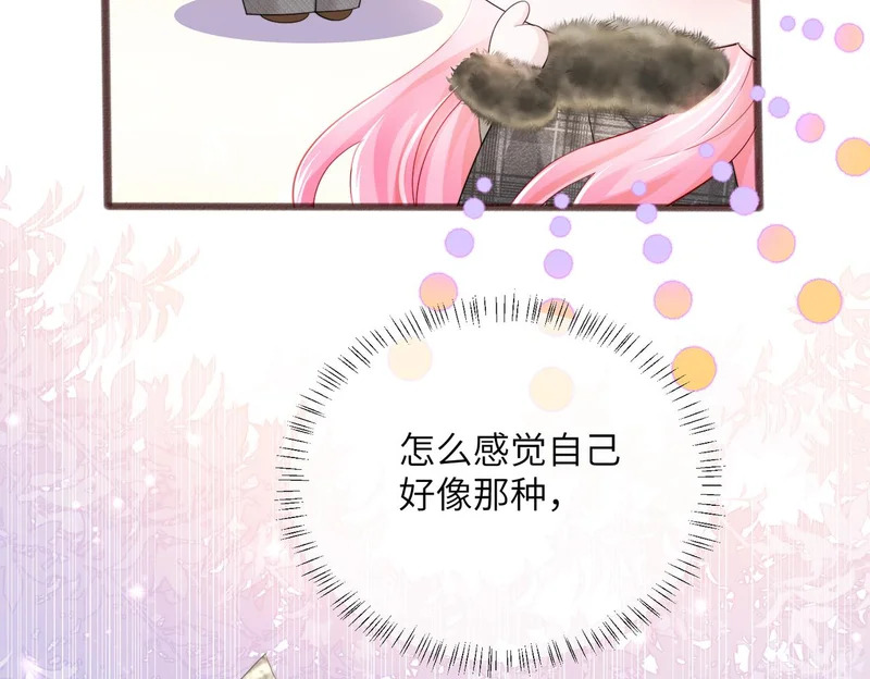 第96话 吻 第52页