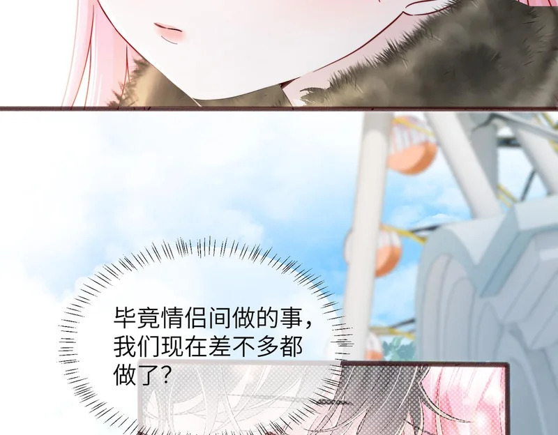 第96话 吻 第56页