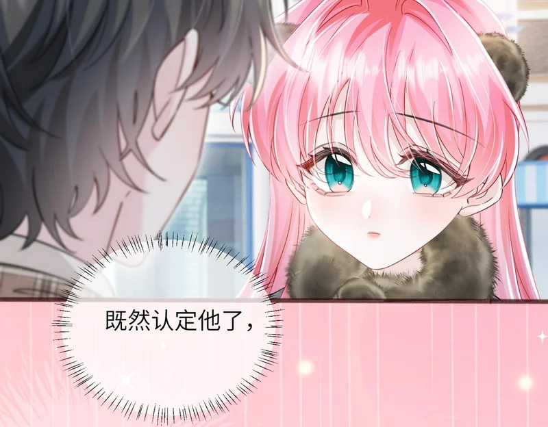 第96话 吻 第61页