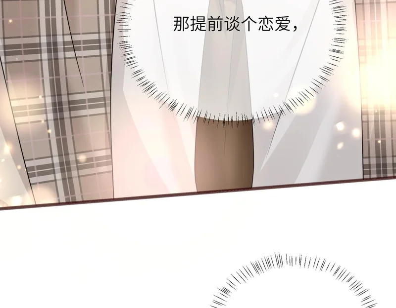第96话 吻 第64页