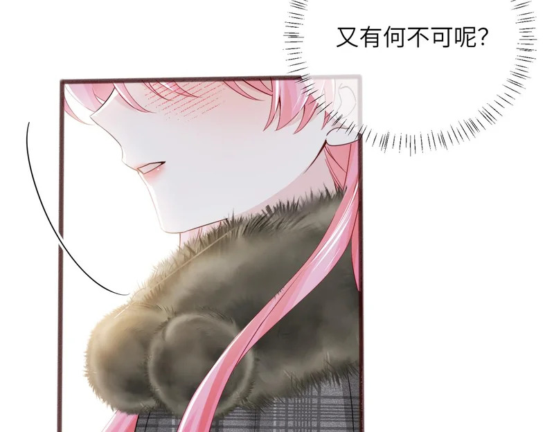 第96话 吻 第65页