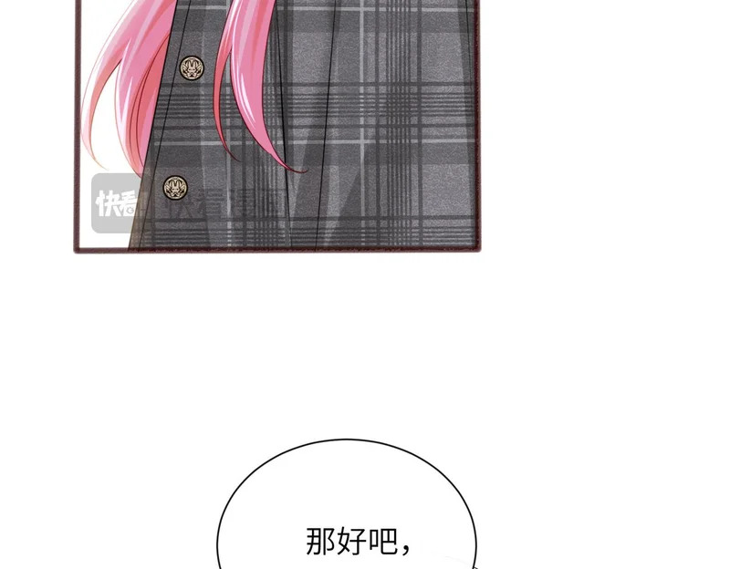 第96话 吻 第66页
