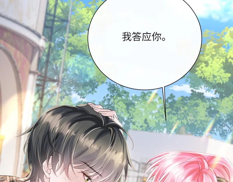 第96话 吻 第68页