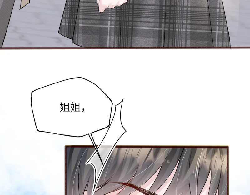 第96话 吻 第71页