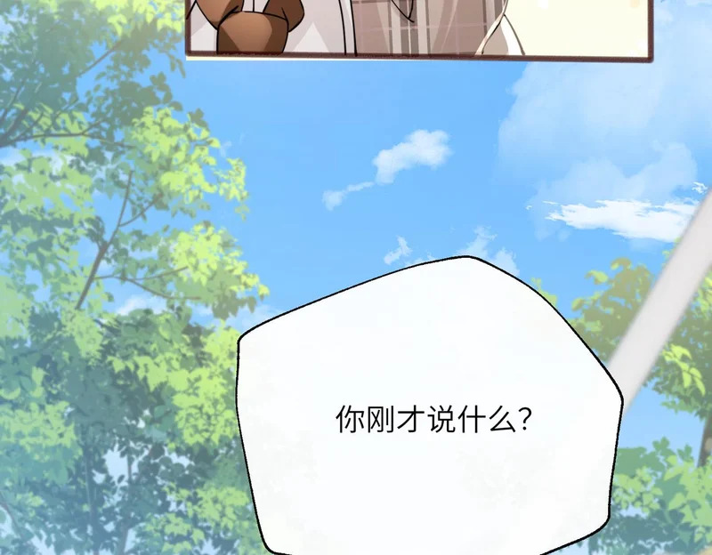 第96话 吻 第73页