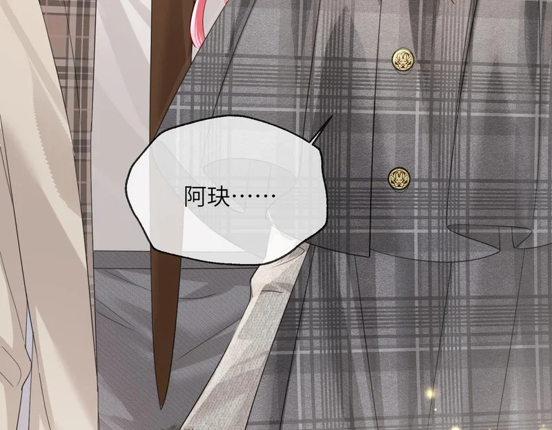 第97话 三堂会审 第7页