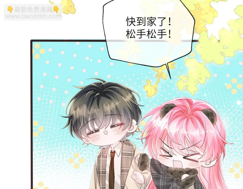 第97话 三堂会审 第9页