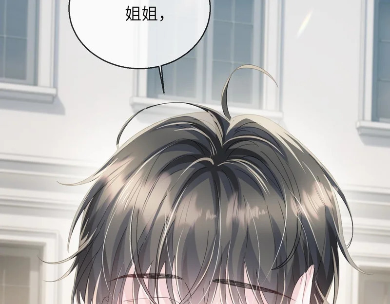 第97话 三堂会审 第12页